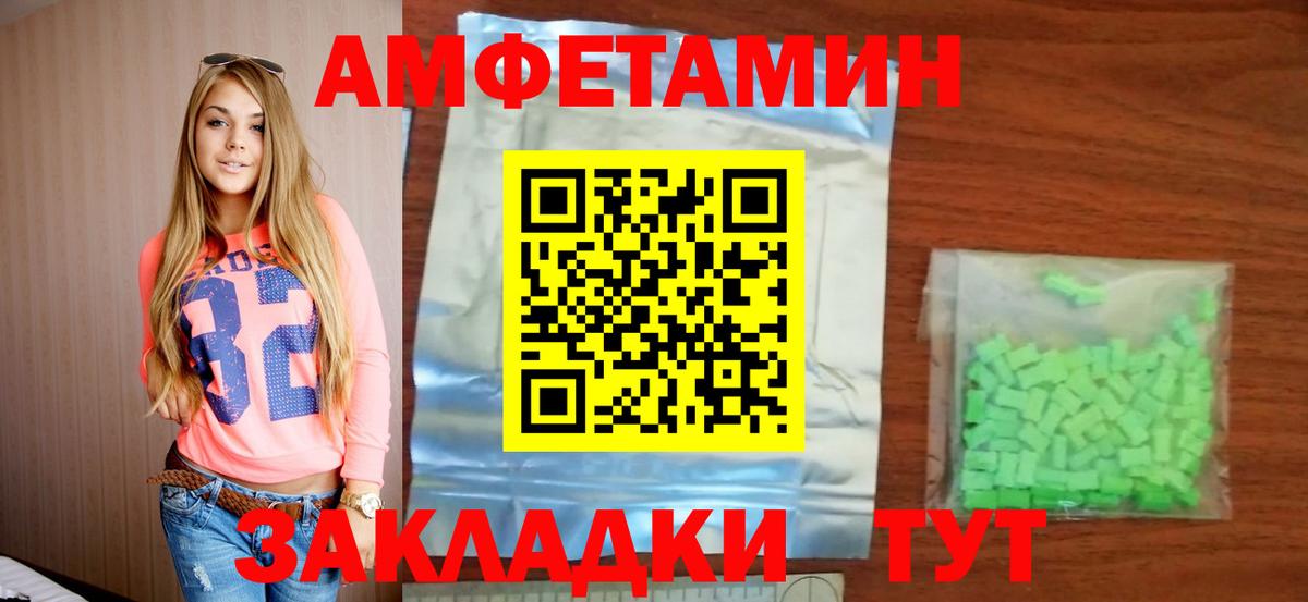 Соль-Илецк  Amphetamine  Амфетамин  Вход с VPN  Amphetamine Premium 