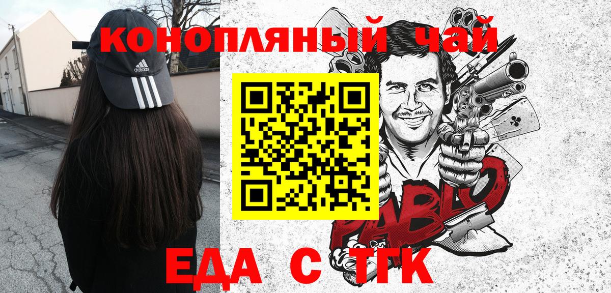Соль-Илецк  Печенье с ТГК марихуана  Вход с VPN 