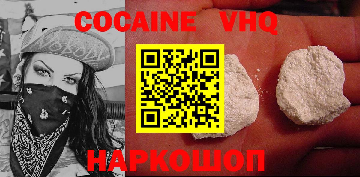 COCAIN FishScale Соль-Илецк