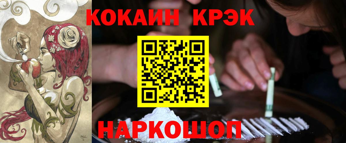 КОКАИН Боливия  COCAIN Боливия  Соль-Илецк  Вход с VPN 