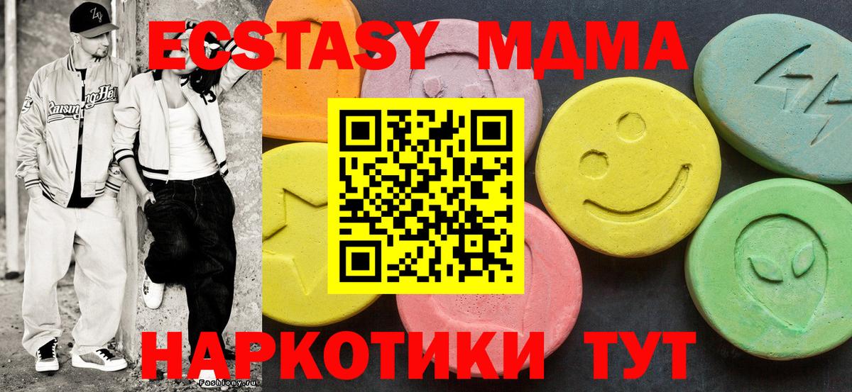 Ecstasy Philipp Plein  darknet клад  Вход с VPN  Экстази  Соль-Илецк  ЭКСТАЗИ круглые 