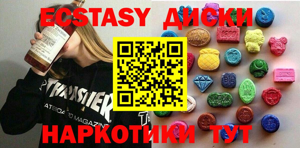 Ecstasy 300 mg Соль-Илецк