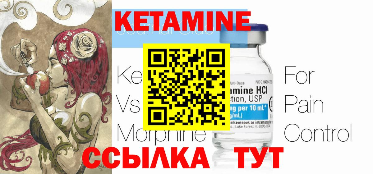 Кетамин ketamine Соль-Илецк