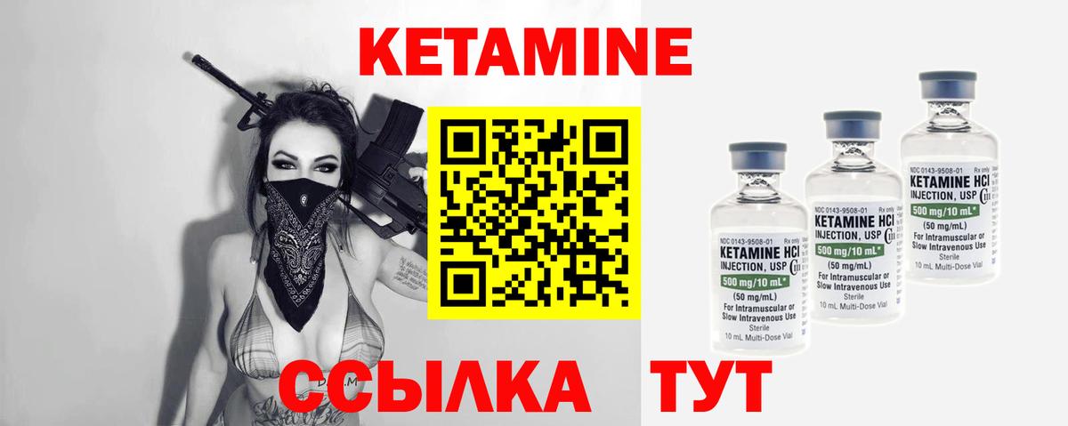 Соль-Илецк  блэк спрут онион  Вход с VPN  Кетамин ketamine  Кетамин VHQ 
