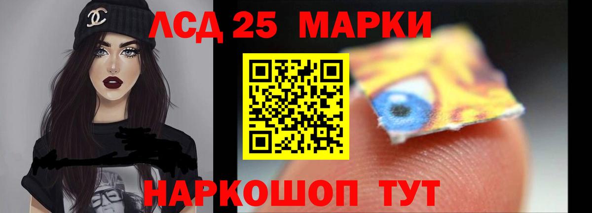 ЛСД экстази кислота Соль-Илецк