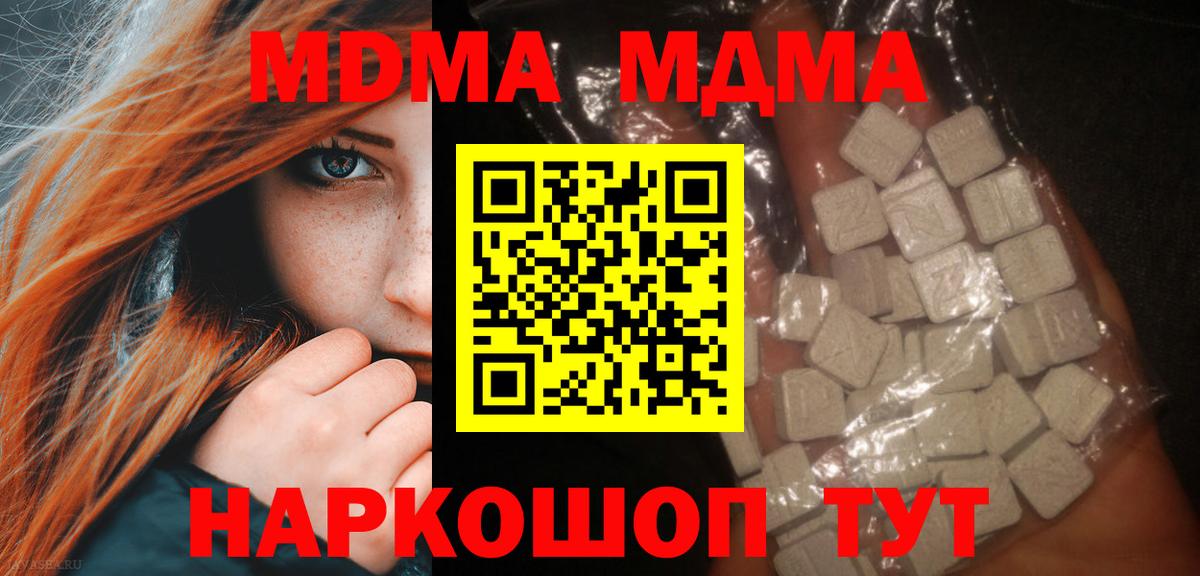 MDMA  МДМА Molly  Вход с VPN  Соль-Илецк  MDMA молли 