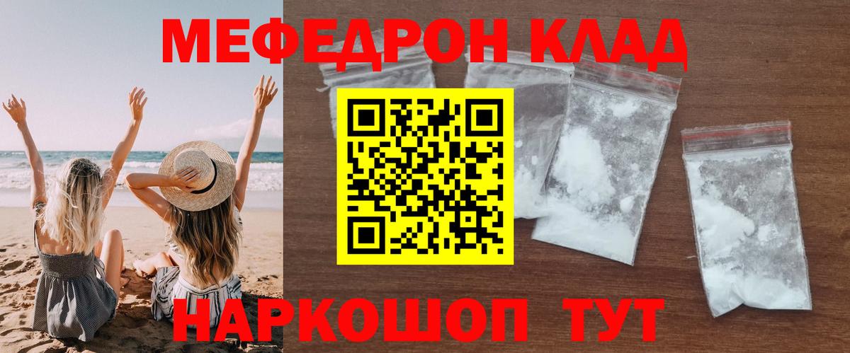 МЯУ-МЯУ мяу мяу  Вход с VPN  МЕФ  Соль-Илецк  blacksprut ONION  Меф мяу мяу 