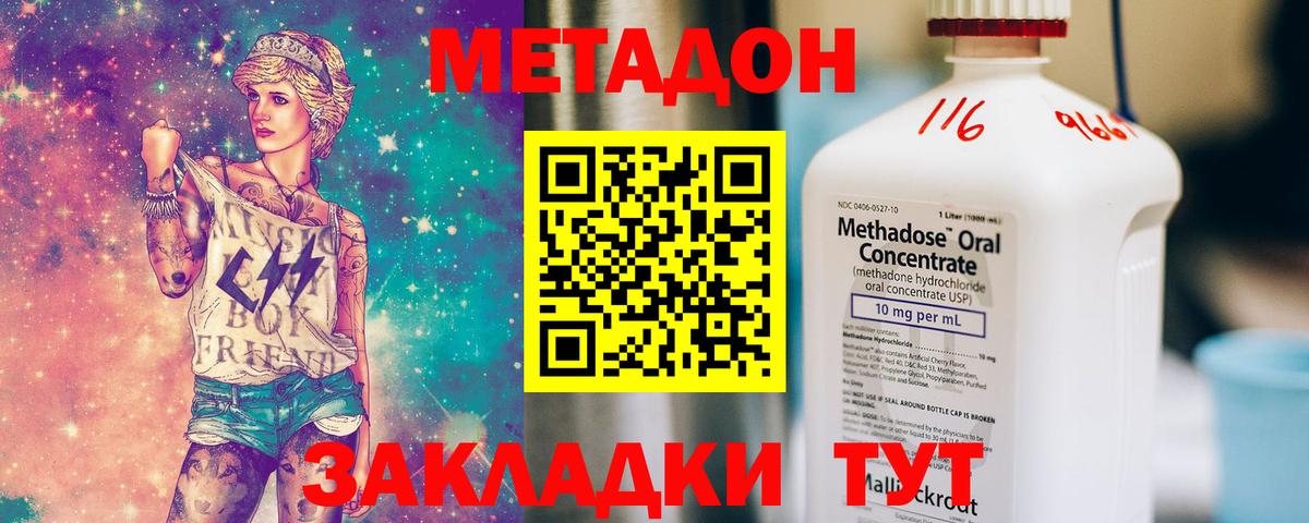 Метадон methadone  МЕТАДОН белоснежный  Соль-Илецк  Вход с VPN 
